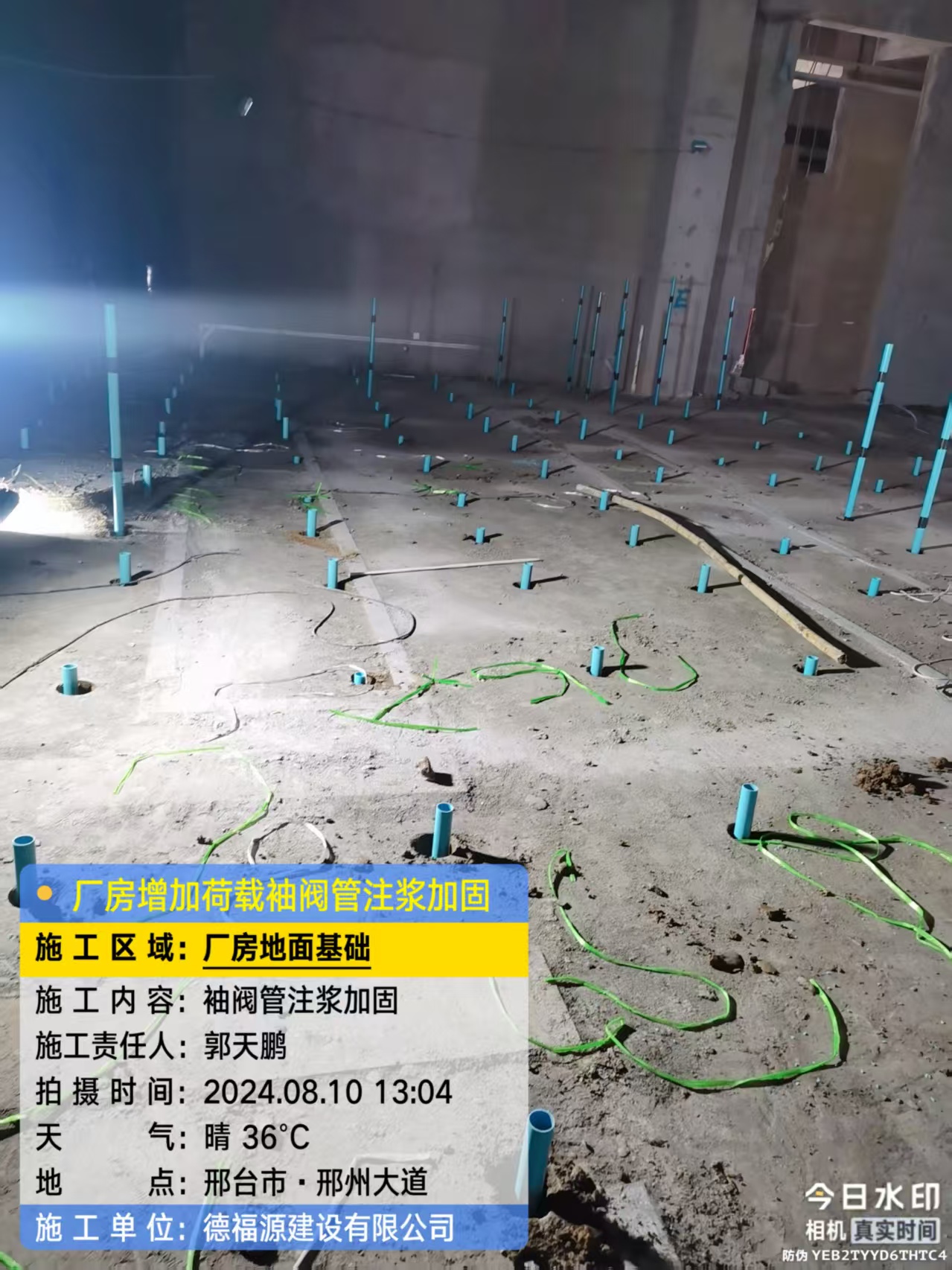 莎车袖阀管注浆施工