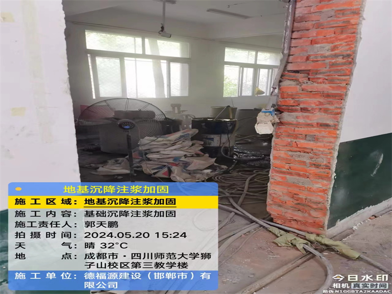 莎车高压旋喷注浆在地基下沉注浆加固中的应用