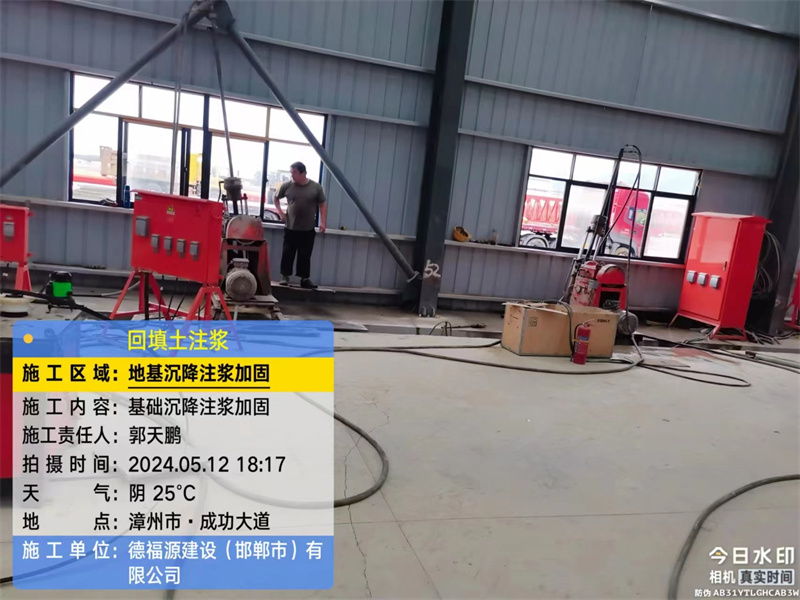 莎车地基下沉注浆加固后的房屋稳固性评价